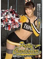 魅惑の中出しチアリーダー！ 周防ゆきこ
