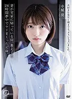 妻が実家に帰っている間、教え子と24時間夢中でヤリまくった記録。中城葵