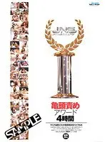 Cock T*****e Awards - Four Hour Compilation