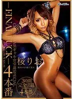 kira★kira BLACK GAL CHARISMA黒ギャル★引退SPECIAL4本番-FINAL FUCK- 桜りお