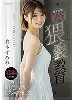 健気すぎる超スリム美少女を猥褻教育 肉体固定してガリ細ボディをイジメ倒しじっとりねっちょり開発調教しちゃいました。倉本すみれ