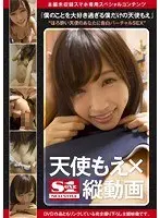 (Recommended For Smartphones) (Original Story Not Included Smartphone Exclusive Special Content) She Loves Me The Most - My Moe Amatsuka
