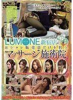 A massage clinic that targets only fashionable salespeople at LUM○NE Shinjuku store