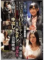 異業種交流会で一流企業勤務のフリをして玉の輿を狙っている美人OLをナンパすると入れ喰い状態。 自宅に連れ込みマッサージしたら発情し、デカチン味わい淫乱女に。危険日なのに中出しまでした盗撮映像