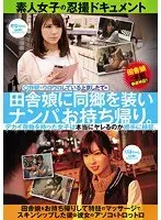 Newcomer: Squirting Goddess Candidate at a Young Ladies' University☆ Debut in adult film, Mugi Ozeki, who wants to work in a job where she can make use of her squirting ability instead of working for a big, famous company in the future