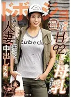 Miyu Oguri, a J-chan who was corrupted by the uterine orgasms of a woman with a slimy body and wet pussy hair that hit her uterus, and by the esthetician's Nakadashi Nakadashi.