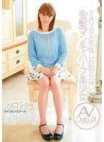 Amazing fired up body that I can't believe I have a child! Sexual desire explodes after a year and a half of no sex with her husband after childbirth! Postpartum virgin mother's milk young wife AV debut Hotaru Aimi
