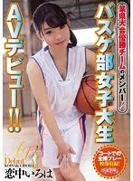 Newcomer Karate beauty, but also married AVDEBUT YUZUKI Yua