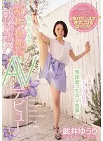 新人19歳ノーブラ・ノーパン・全裸OKの裸族家庭で育ったG-cup巨乳オープン‘エロ’美少女デビュー！！岸井遥