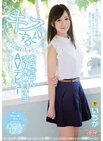 ピザが好き！！Hが好き！好きなこと全部やりたくてAVデビュー 潮崎ななみ