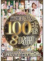 新人 20歳 地味だけどセックスに嘘が無い。白肌美少女AVデビュー 南坂あすか