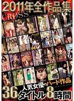 CROSS 2011 Complete Works Hard Works of Popular Actresses 36 Titles 8 Hours (2 Disc Set)