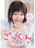お願い私に精子を飲ませてください 哀願ザーメンごっくん 変態少女