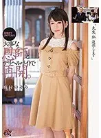 「先生、私、進学します」進路まで決めてくれた大事な恩師とデリヘルバイトで再開。有村のぞみ