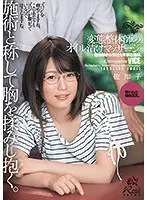 施術と称して胸を揉みし抱く。変態整体師のオイル漬けマッサージ。佐知子