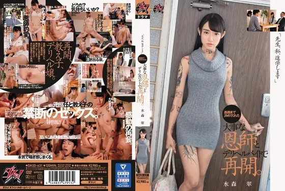 Local masochist! A very sensitive whitened slender girl from Akita who kept squirting all day makes her AV debut