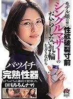 Anal throat pussy - Crazy luxurious 3-hole full course - Deeply screwed and ringed - Smiling face - Elegant holiday sex with all-hole pleasers - Healthy office worker - Misa