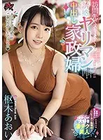 Specialized facial disfigurement Irrumatio Mafuyu Yukina