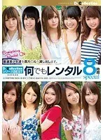 AV Impossible" Ren Ayase