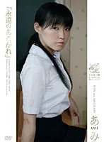 Less-than-Style Idol Photo Shooting Session "Geki Shasha Impossible" by Aino Tsubaki