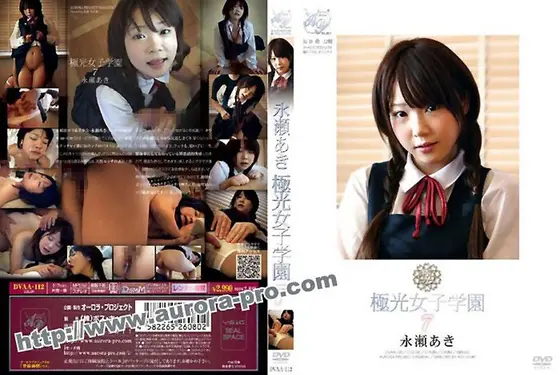 Akari Fujii, H-cup Bursting Tits Idol, Impure Same-Sex Lesbian Mating