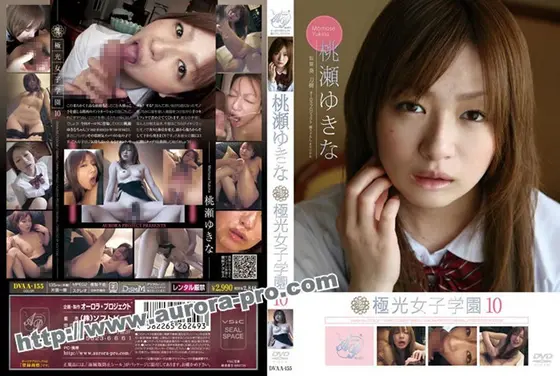 Aurora Girls Academy 10 Yukina Momose