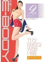 9 Heads Tall E-BODY Exclusive Debut Aoi Manami