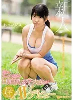 程よいムッチリ感のロリ巨乳女子大生がまさかの1本限定AVデビュー まいちゃん
