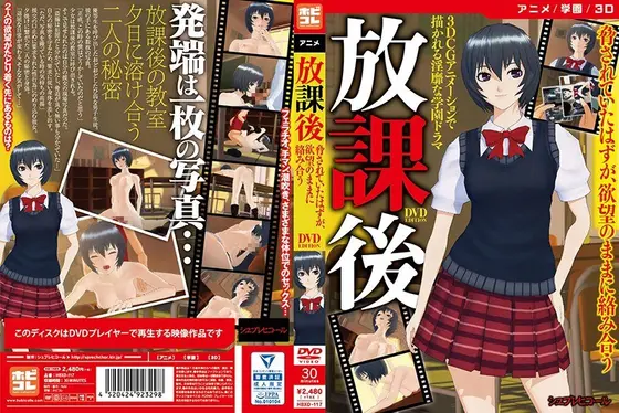 【アニメ】放課後 ［DVD Edition］