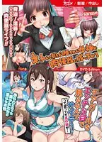 [Anime] The goddess who was dragged down from the internet is reduced to a meat urinal / That girl who said it was disgusting to look at cheerleaders with naughty eyes... [DVD Edition]