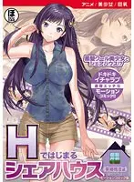 [Anime] Share House Starting with H Motion Comic Version <Togo Kaede Edition> [DVD Edition]