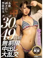 オトナの時間 永井すみれ