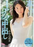 ALL NUDE 百合なぎさ