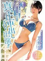 新人大人に憧れて下着屋でバイトする脱いだらスゴい究極裸体のむっつり文系女子大生真正中出しAV出演！！ 東条蒼