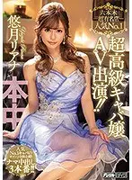 See Through 栗山絵麻