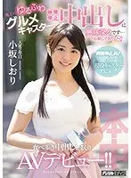 Kosai Emotion Iroha Shirasaki