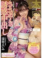 ALL NUDE Asuha Mitsuha