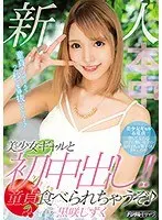 I just want to get laid today, so I'm just going to have sex with you. Yura Kino