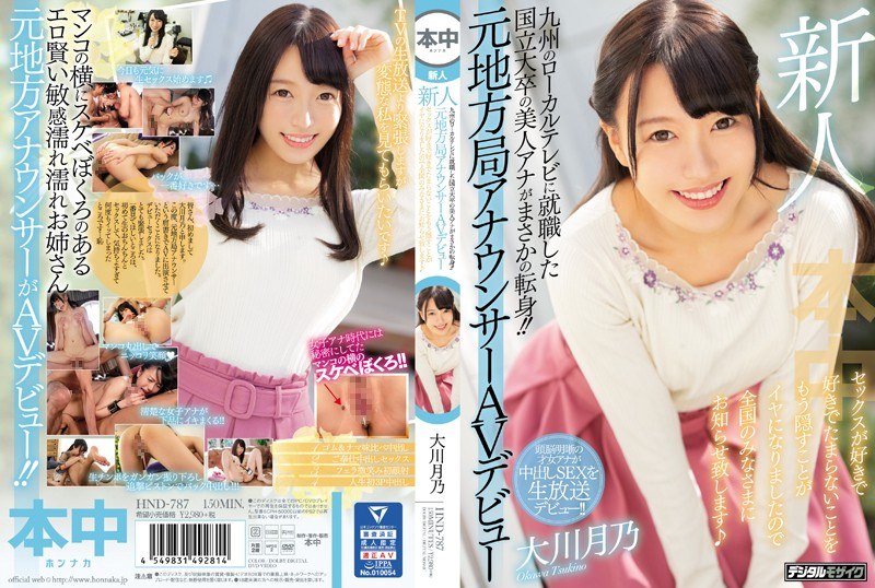Mother embraced by daughter's boyfriend, Yuko Kanno