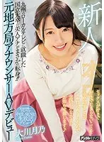 Mother embraced by daughter's boyfriend, Yuko Kanno