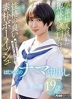 母子げんかの後の気持ちよすぎる近親相姦 園崎美弥