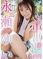 オバサン列伝X 生稲さゆりBEST8時間（2枚組）