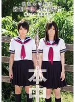 Schoolgirl in Uniform Strong Creampie School Trip Koharu Aoi Karen Hazuki