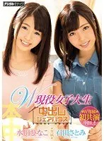 Double active female college student creampie share house Satomi Ishida Hinako Mizukawa