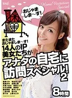 【※異常なる大絶頂】エロス極限覚醒！性欲が尽き果てるまで容赦なく突きまくる怒涛の追撃ピストン性交 最新全12タイトル56コーナー完全コンプリート8時間BEST（2枚組）