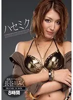 8 hours of office love sex for a month with S1 beautiful female office workers in full eroticism BEST (2-disc set) to release daily stress and desire