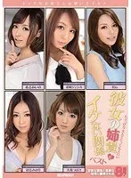 ちょっぴり大人でとってもエロい彼女の姉貴とイケない関係ベスト 甘美な誘惑と淫靡な性技に翻弄される8時間！（2枚組）