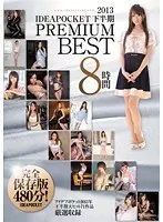 A total of 42 people! A total of 100 raging cowgirl rides in a row! 8 hours (2-disc set) of intense, beautifully dancing and pleasurable horseback rides by S-class actresses whose looks, style and eroticism can be enjoyed 120%!