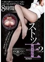 When a beautiful woman took off her clothes, she was a big-breasted beauty! This miracle will make you cum again and again. 7 hours of 68 ejaculations of great excitement (2-disc set)