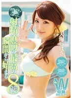 再生ボタン押したら天海つばさとの高速ピストンFUCKとバキュームフェラ摩擦！射精直前の最高の瞬間から始まるBEST 8時間（2枚組）